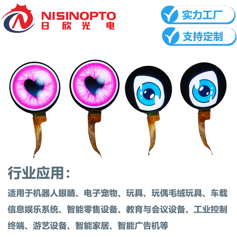 1.5寸360*360一芯双屏机器人表情液晶屏